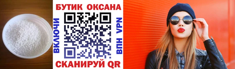 купить наркотик Камышлов Бутират Butirat