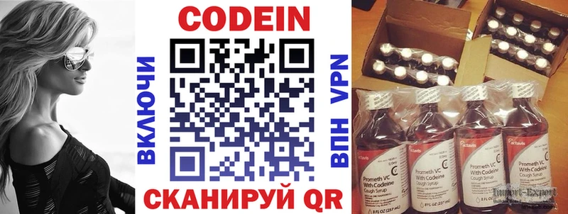 как найти   Камышлов  Кодеиновый сироп Lean Purple Drank 