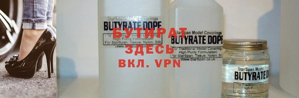бутират Волоколамск