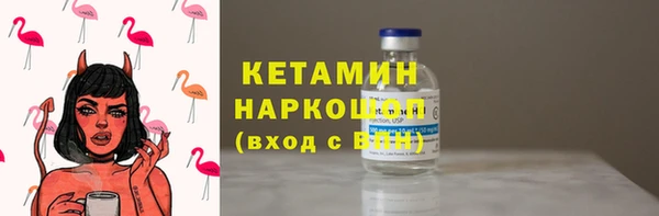 бутират Волоколамск