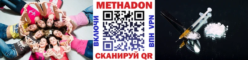 МЕТАДОН VHQ  Камышлов 