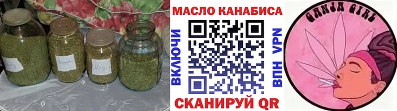 MEGA ССЫЛКА  купить наркотики сайты  Камышлов  ТГК гашишное масло 